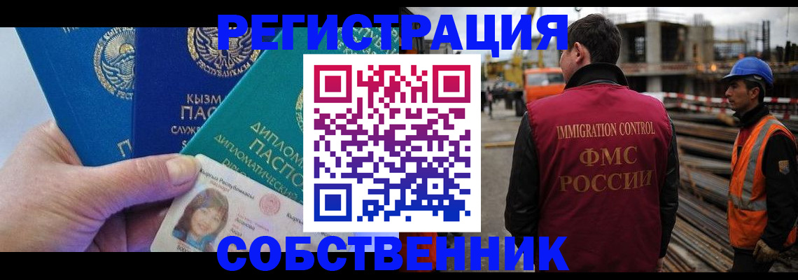 прописка для кредита в Пугачёве