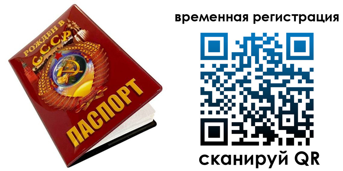 прописка для кредита в Пугачёве