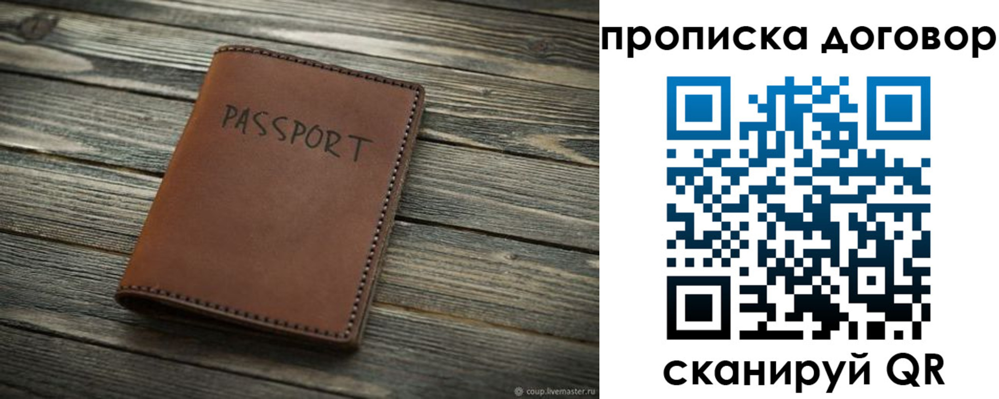 прописка 2025 в Пугачёве