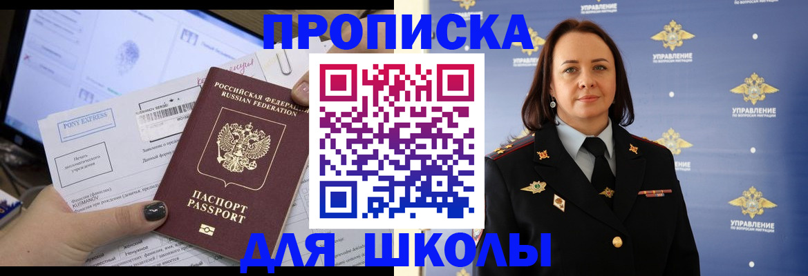 временная регистрация в квартире в Пугачёве