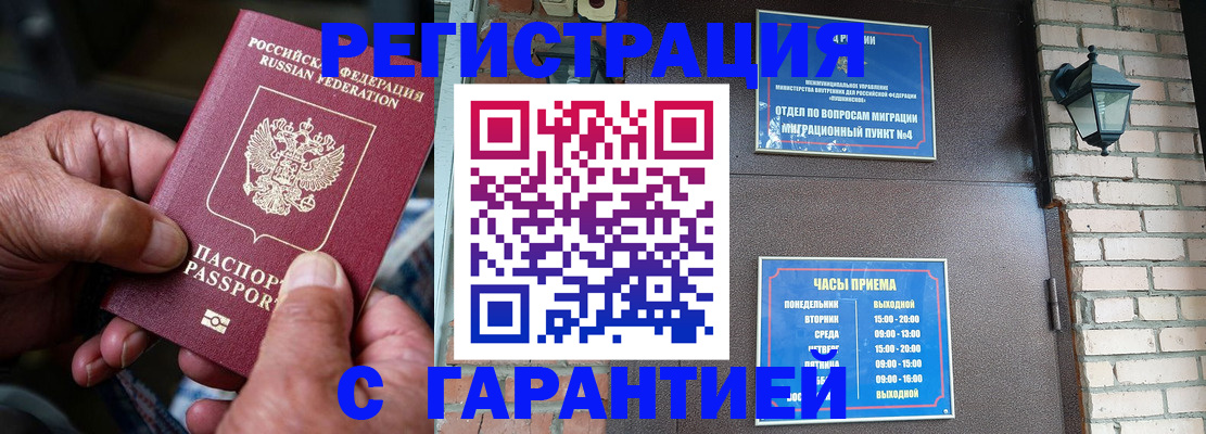 прописка паспорт в Пугачёве