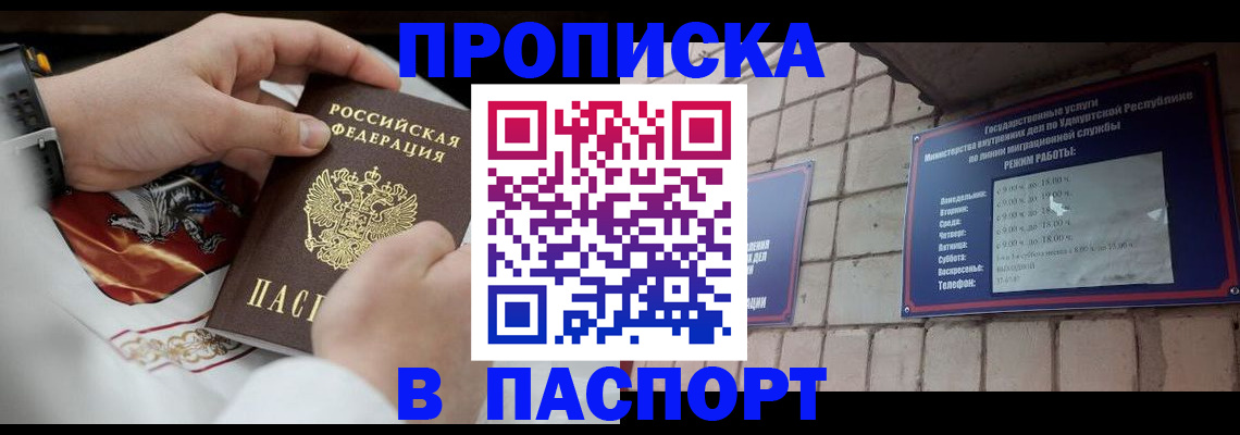 временная регистрация собственник в Пугачёве