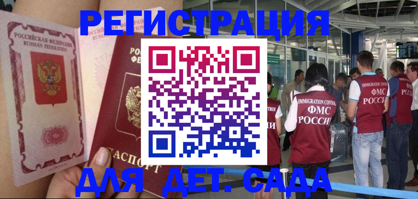 временная регистрация поиск в Пугачёве