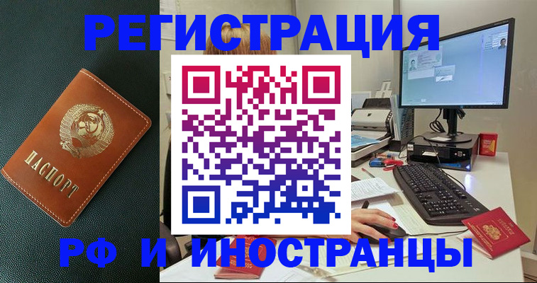 прописка для кредита в Пугачёве