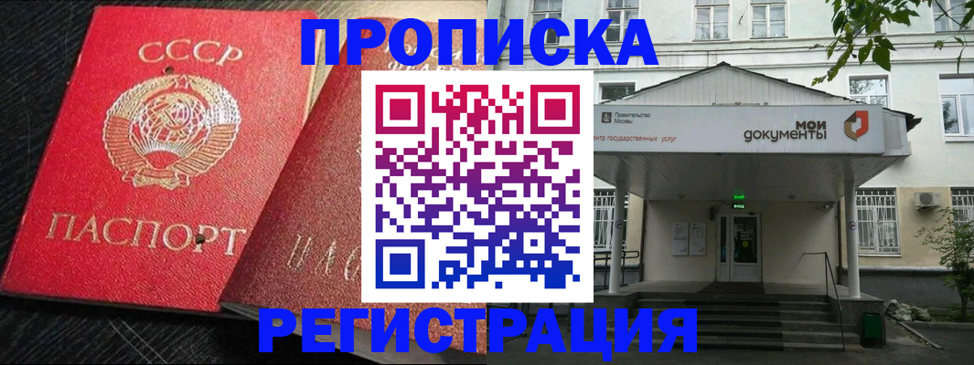 прописка в квартире в Пугачёве