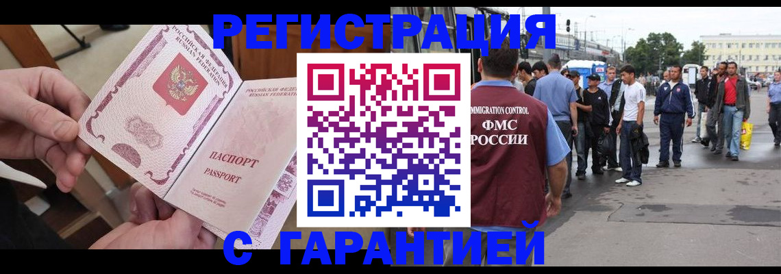 временная регистрация для всех в Пугачёве